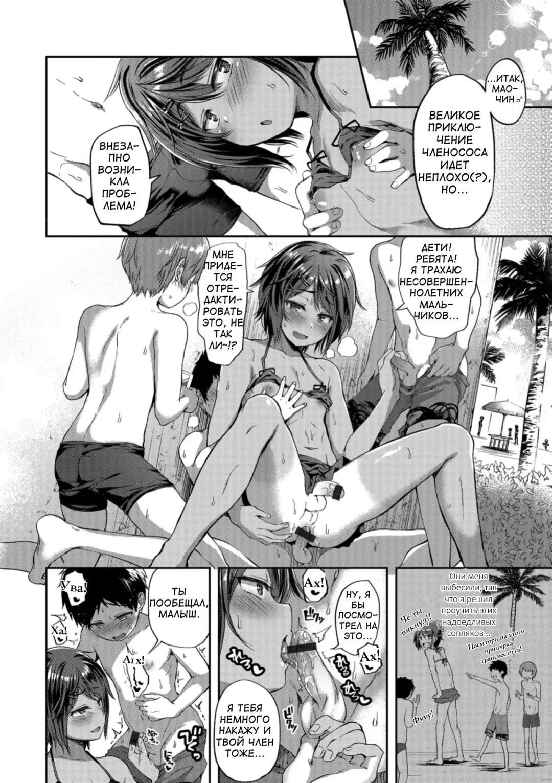 [Ayato Ayari] Mao-chin♂ Natsuzakari! Fhentai - Page 8