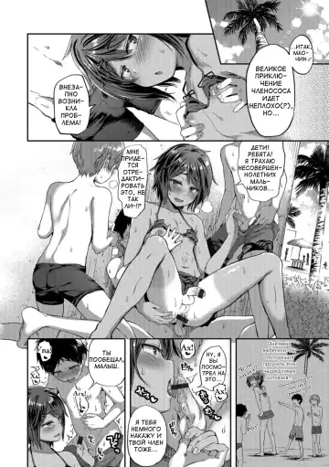 [Ayato Ayari] Mao-chin♂ Natsuzakari! Fhentai - Page 8