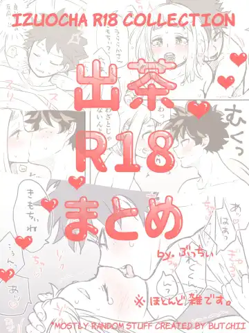 Read [Buthikireta] De cha R 18 matome - Fhentai
