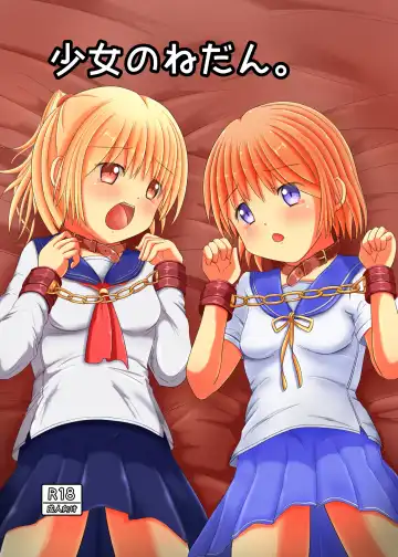 [Natsu No Maguro] Shoujo no Nedan. - Fhentai