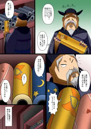 [Shizuki Shuya] Jōtai henka manga vol. 6 〜 Henshin hīrō o iron'na"-mono" ni kaete mita 〜 Fhentai - Page 9