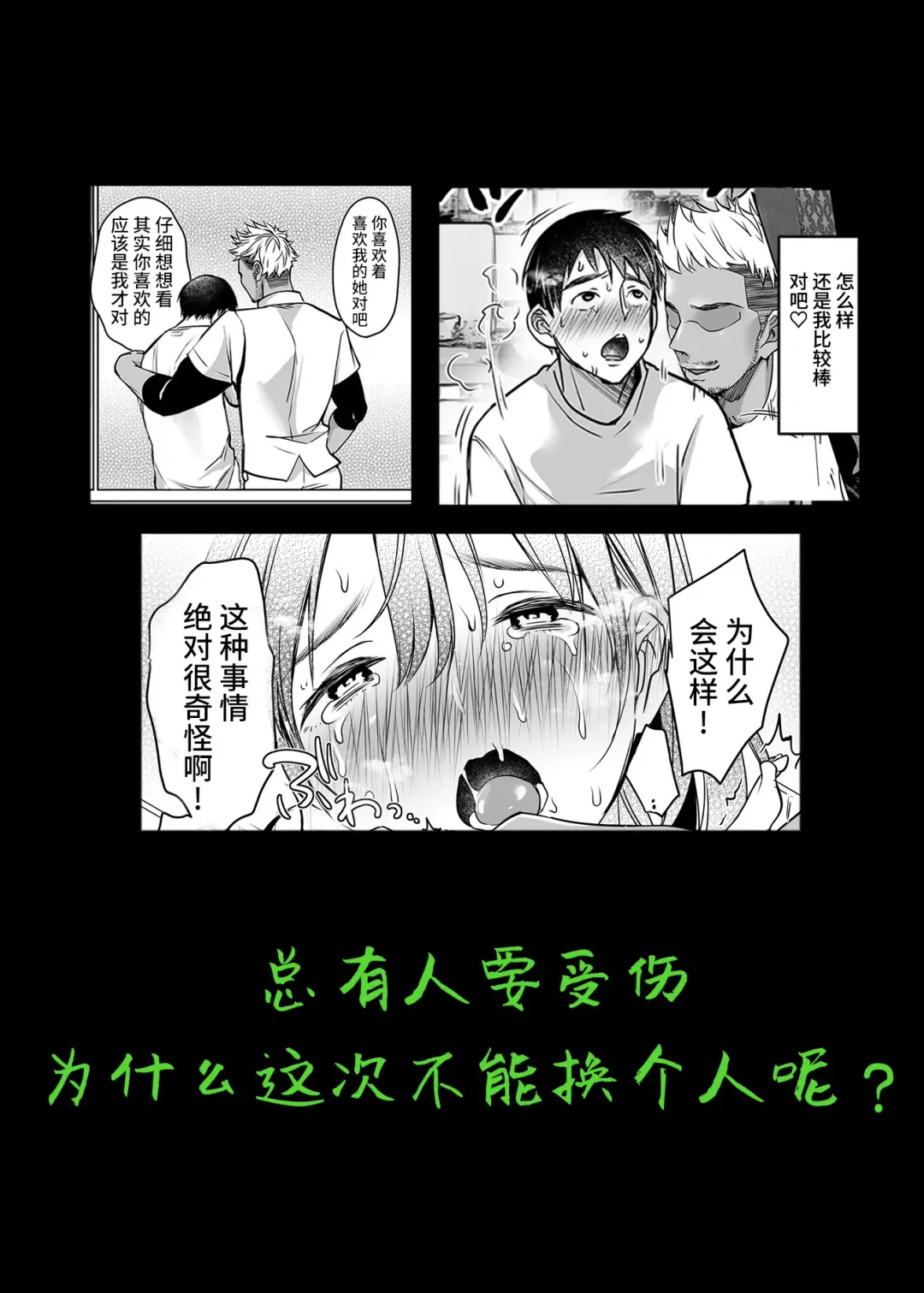 [Misaoka] Soredemo Boku wa Yuno ga Suki | 尽管如此我依旧喜欢优乃 (decensored) Fhentai - Page 101