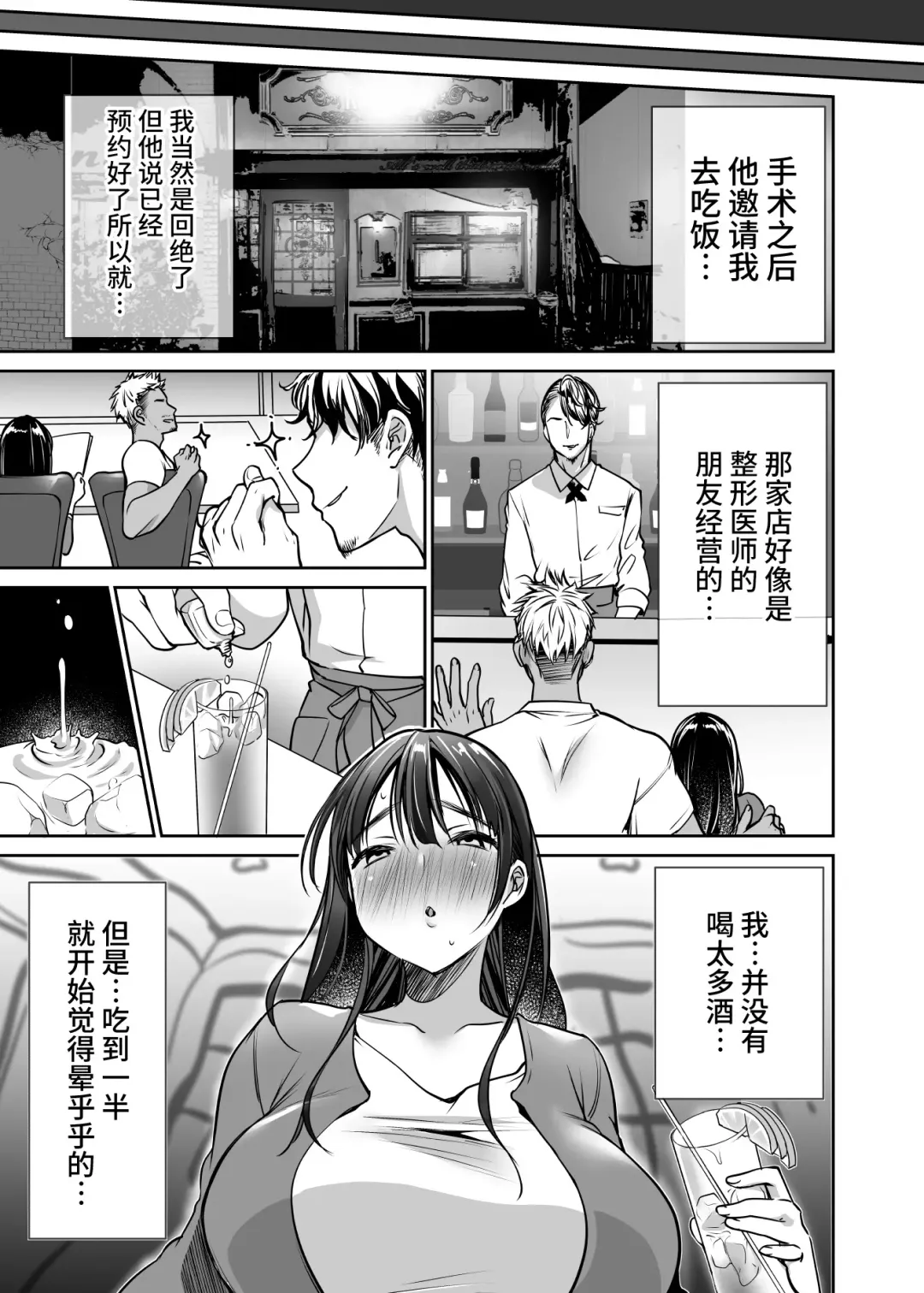 [Misaoka] Soredemo Boku wa Yuno ga Suki | 尽管如此我依旧喜欢优乃 (decensored) Fhentai - Page 15