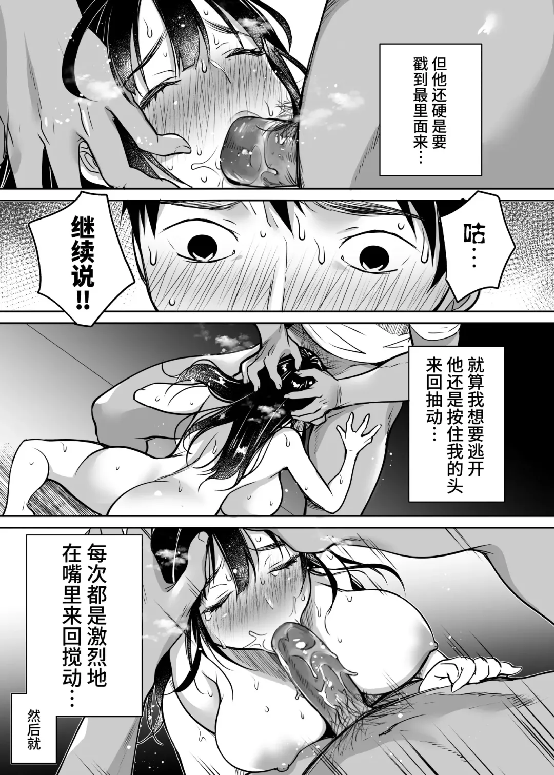 [Misaoka] Soredemo Boku wa Yuno ga Suki | 尽管如此我依旧喜欢优乃 (decensored) Fhentai - Page 23
