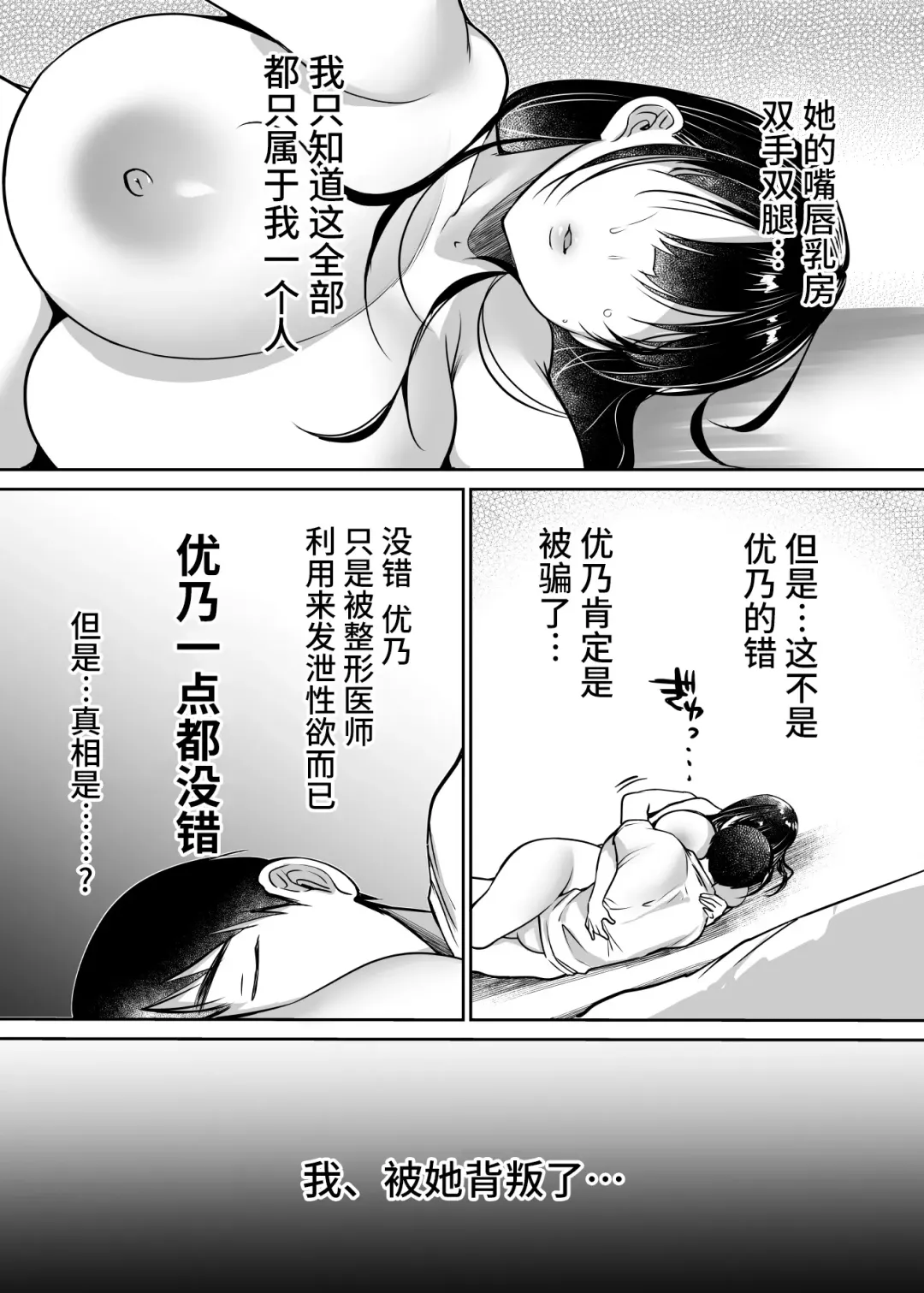 [Misaoka] Soredemo Boku wa Yuno ga Suki | 尽管如此我依旧喜欢优乃 (decensored) Fhentai - Page 47