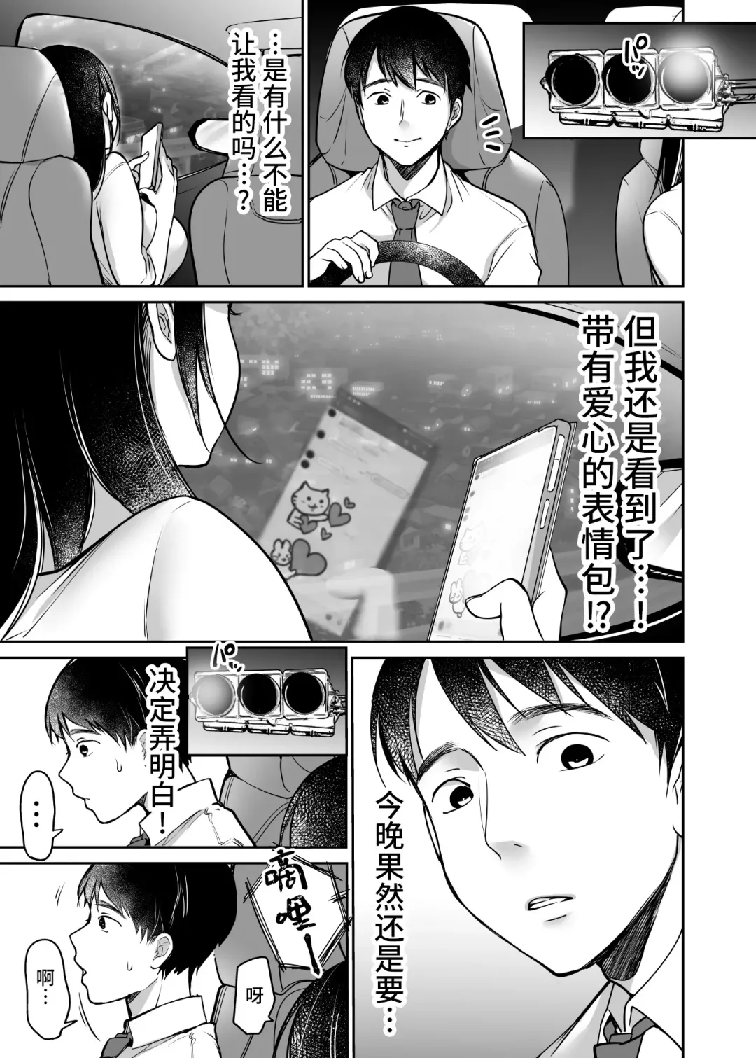 [Misaoka] Soredemo Boku wa Yuno ga Suki | 尽管如此我依旧喜欢优乃 (decensored) Fhentai - Page 5