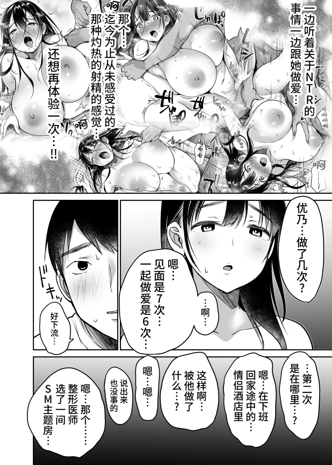 [Misaoka] Soredemo Boku wa Yuno ga Suki | 尽管如此我依旧喜欢优乃 (decensored) Fhentai - Page 52