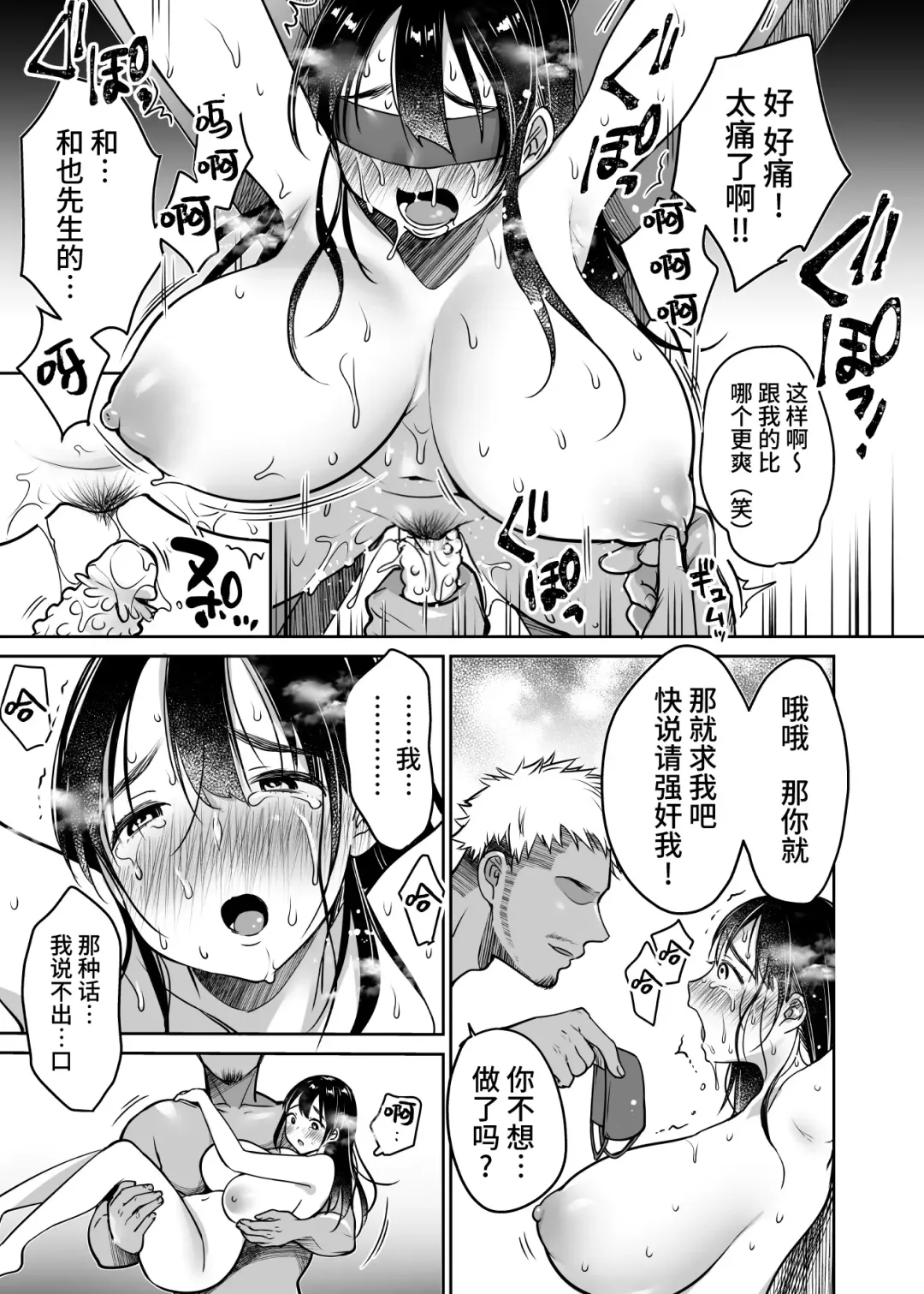 [Misaoka] Soredemo Boku wa Yuno ga Suki | 尽管如此我依旧喜欢优乃 (decensored) Fhentai - Page 57