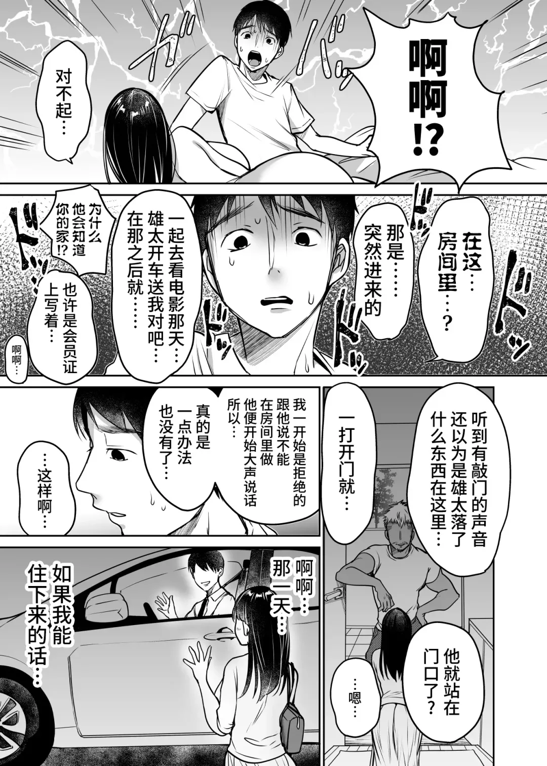 [Misaoka] Soredemo Boku wa Yuno ga Suki | 尽管如此我依旧喜欢优乃 (decensored) Fhentai - Page 69