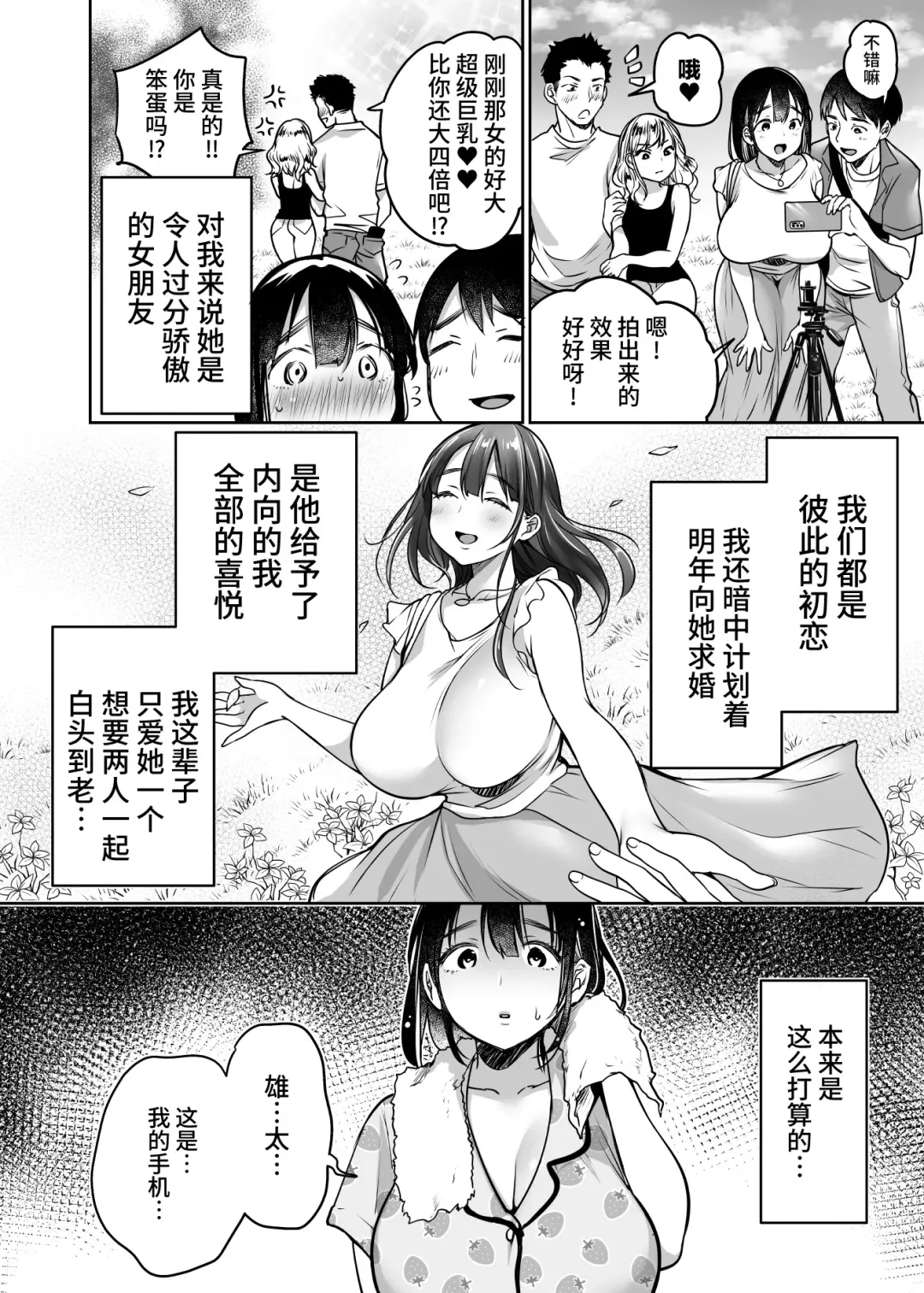 [Misaoka] Soredemo Boku wa Yuno ga Suki | 尽管如此我依旧喜欢优乃 (decensored) Fhentai - Page 8