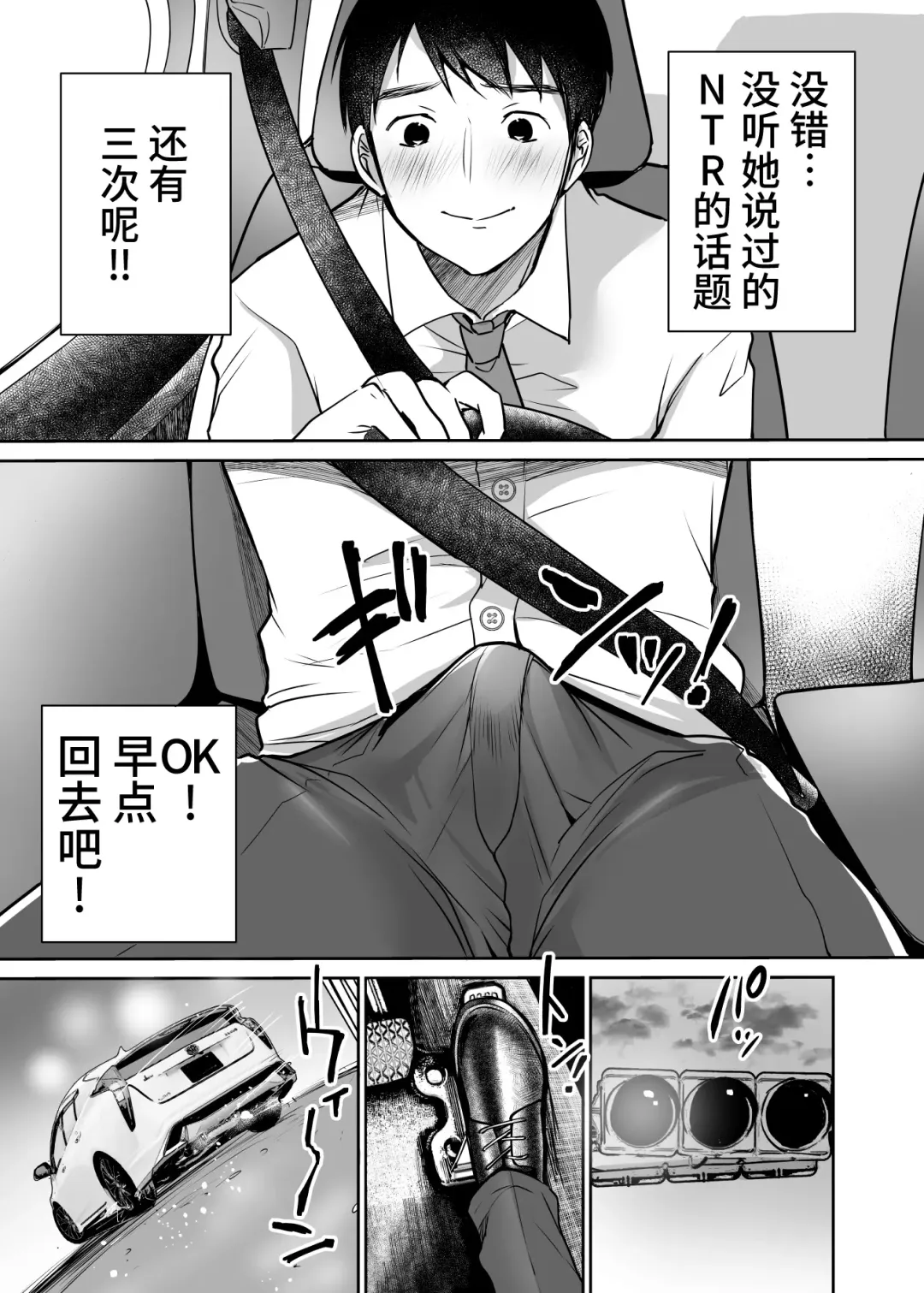 [Misaoka] Soredemo Boku wa Yuno ga Suki | 尽管如此我依旧喜欢优乃 (decensored) Fhentai - Page 97