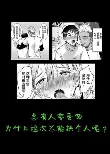 [Misaoka] Soredemo Boku wa Yuno ga Suki | 尽管如此我依旧喜欢优乃 (decensored) Fhentai - Page 101
