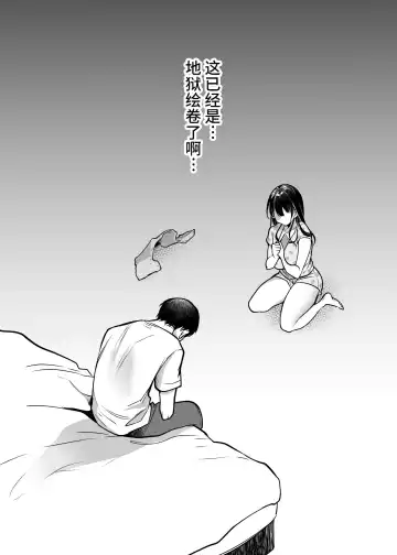 [Misaoka] Soredemo Boku wa Yuno ga Suki | 尽管如此我依旧喜欢优乃 (decensored) Fhentai - Page 12