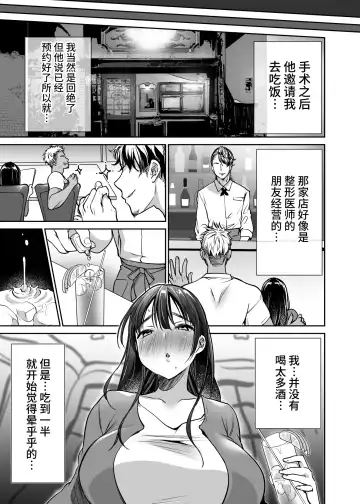 [Misaoka] Soredemo Boku wa Yuno ga Suki | 尽管如此我依旧喜欢优乃 (decensored) Fhentai - Page 15