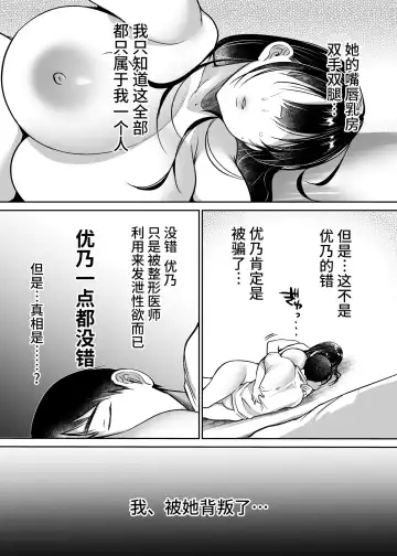 [Misaoka] Soredemo Boku wa Yuno ga Suki | 尽管如此我依旧喜欢优乃 (decensored) Fhentai - Page 47