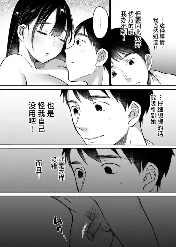 [Misaoka] Soredemo Boku wa Yuno ga Suki | 尽管如此我依旧喜欢优乃 (decensored) Fhentai - Page 48