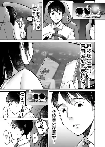 [Misaoka] Soredemo Boku wa Yuno ga Suki | 尽管如此我依旧喜欢优乃 (decensored) Fhentai - Page 5