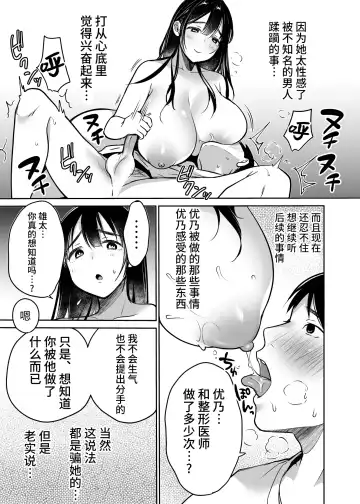 [Misaoka] Soredemo Boku wa Yuno ga Suki | 尽管如此我依旧喜欢优乃 (decensored) Fhentai - Page 51