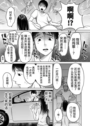 [Misaoka] Soredemo Boku wa Yuno ga Suki | 尽管如此我依旧喜欢优乃 (decensored) Fhentai - Page 69