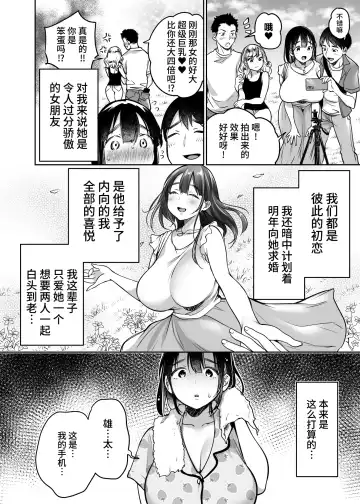 [Misaoka] Soredemo Boku wa Yuno ga Suki | 尽管如此我依旧喜欢优乃 (decensored) Fhentai - Page 8