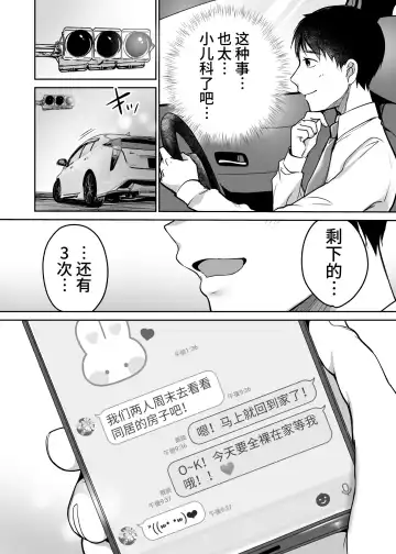 [Misaoka] Soredemo Boku wa Yuno ga Suki | 尽管如此我依旧喜欢优乃 (decensored) Fhentai - Page 96