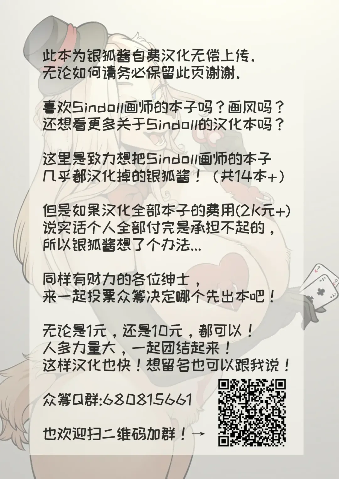 [Sindoll] Brutal Immoral Krystal Fhentai - Page 19