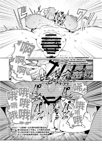 [Sindoll] Brutal Immoral Krystal Fhentai - Page 12