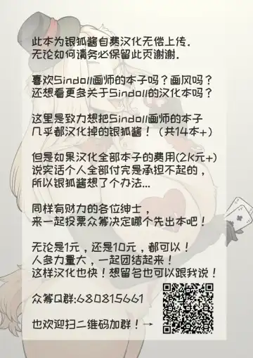 [Sindoll] Brutal Immoral Krystal Fhentai - Page 19