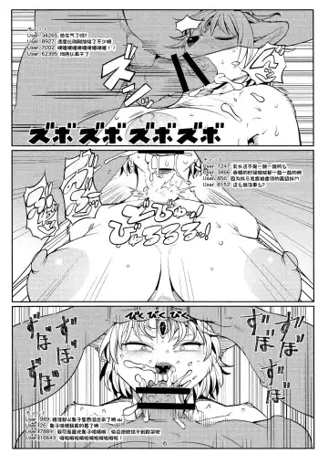 [Sindoll] Brutal Immoral Krystal Fhentai - Page 6