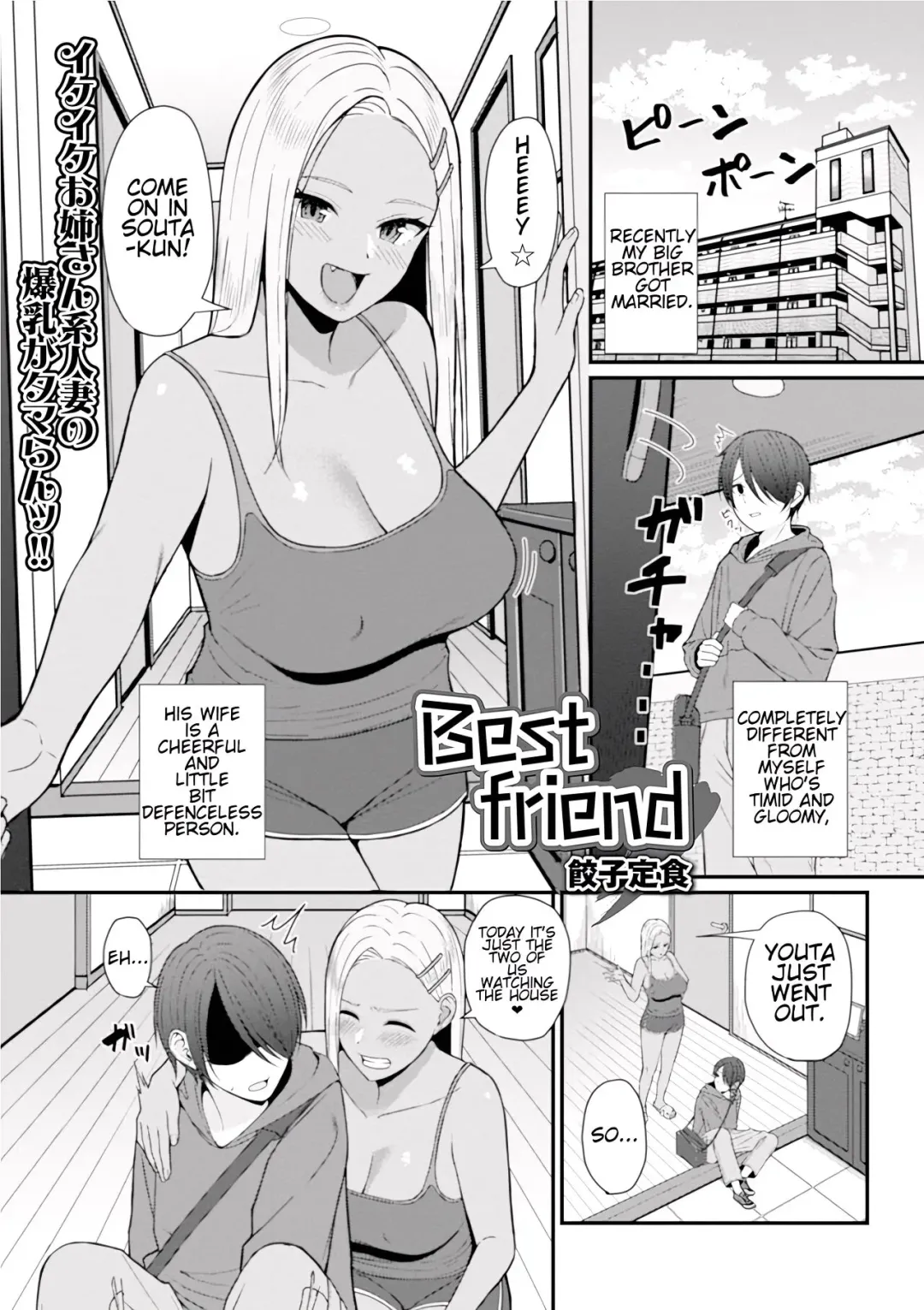 [Gyouza Teishoku] Best friend (decensored) Fhentai - Page 1