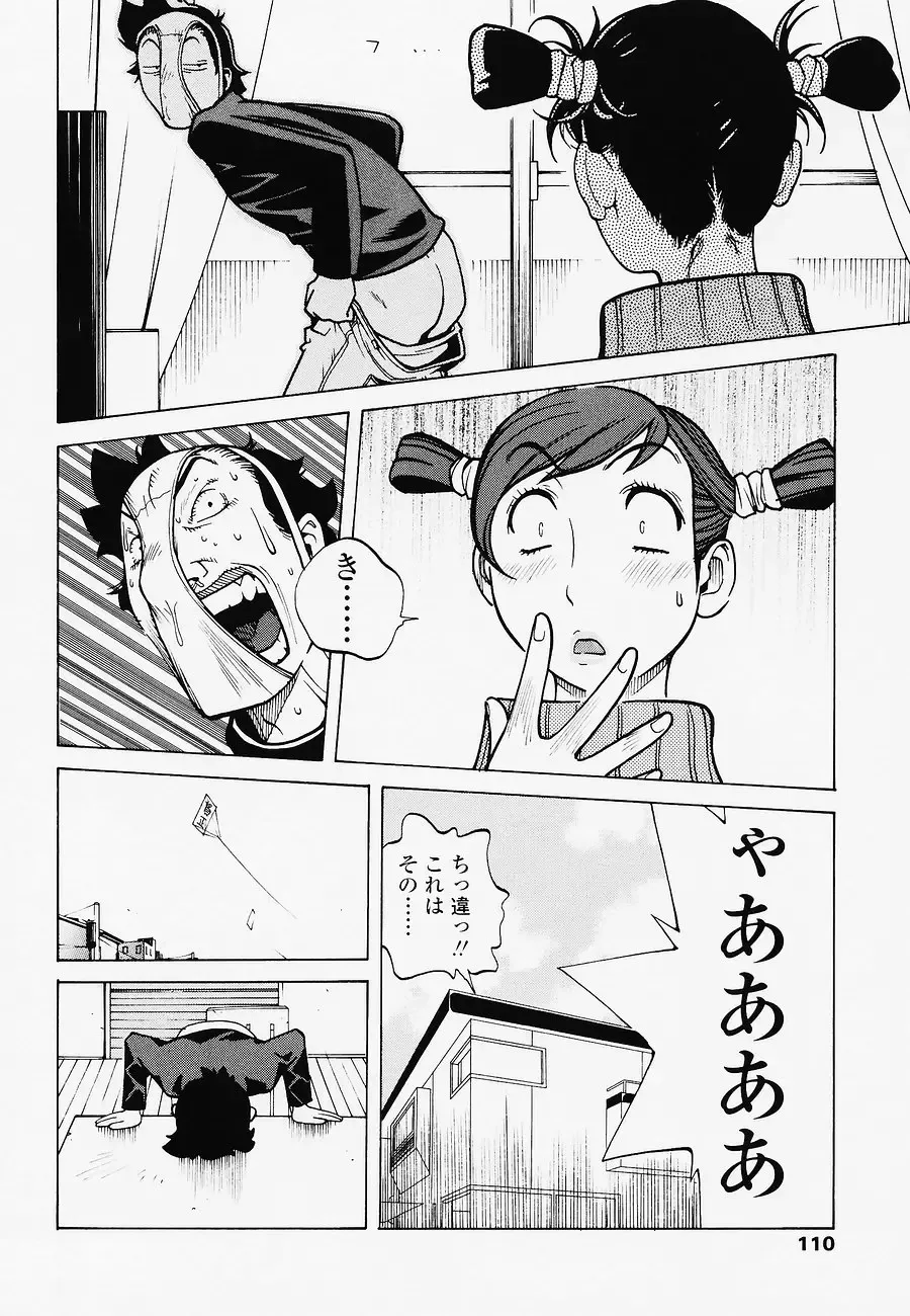 [Kotoyoshi Yumisuke] Juicy Fruits Fhentai - Page 110