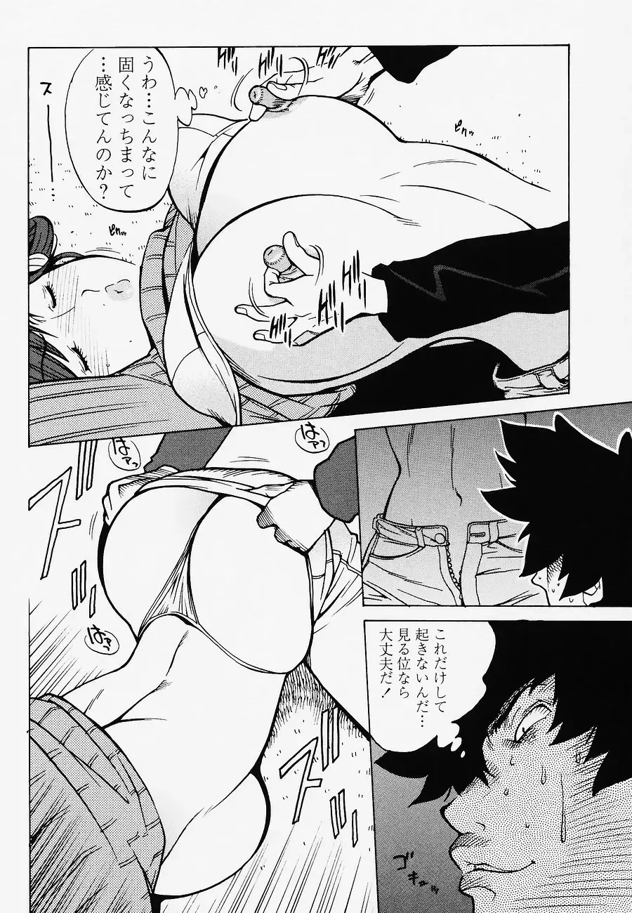 [Kotoyoshi Yumisuke] Juicy Fruits Fhentai - Page 120