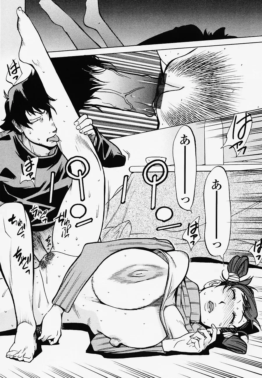 [Kotoyoshi Yumisuke] Juicy Fruits Fhentai - Page 124