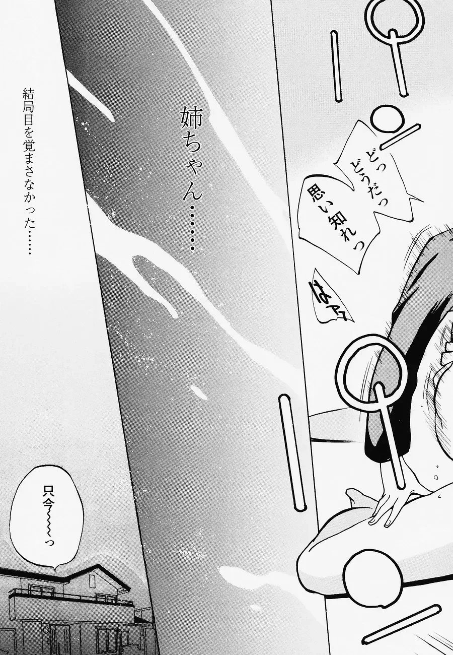 [Kotoyoshi Yumisuke] Juicy Fruits Fhentai - Page 125