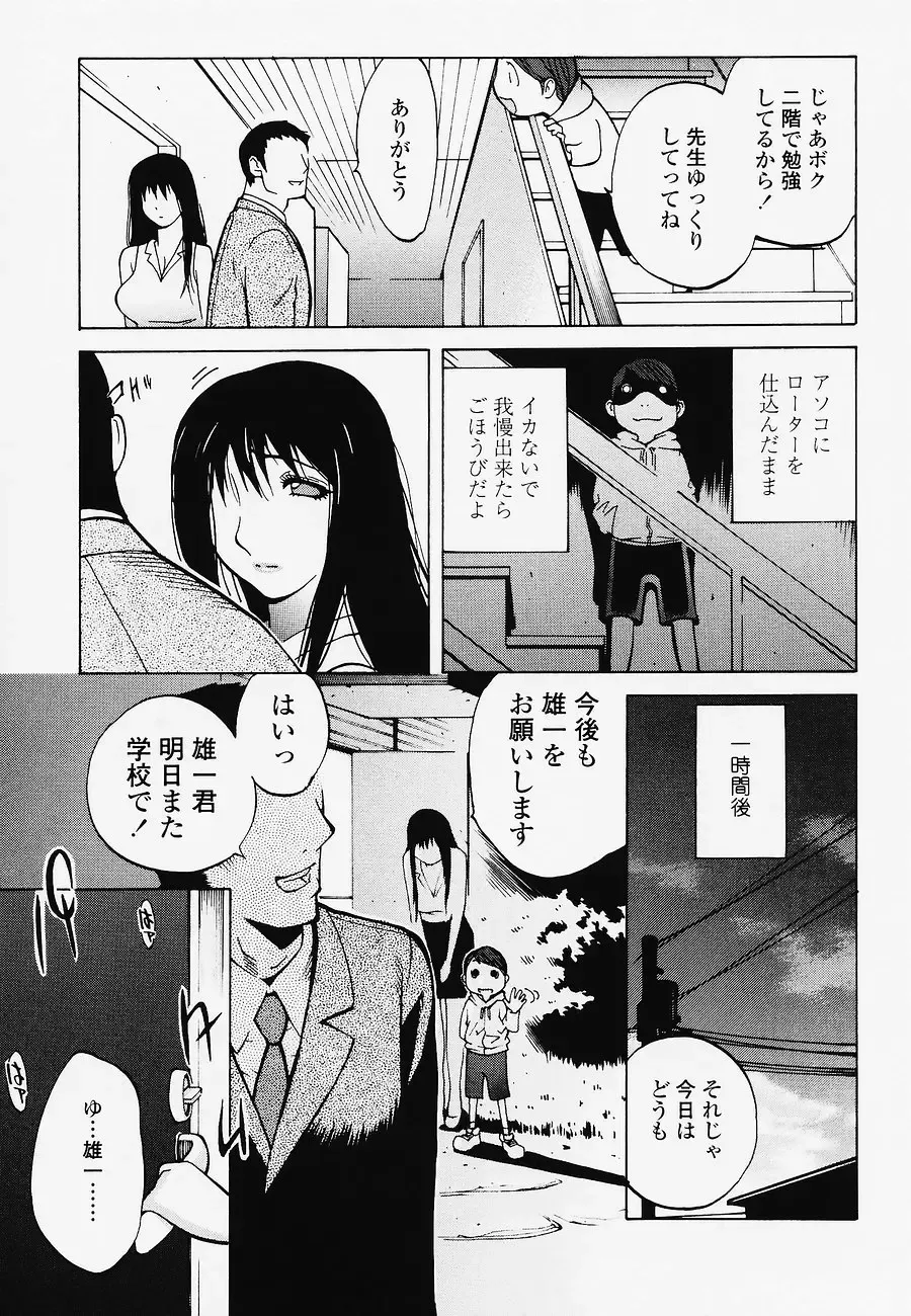 [Kotoyoshi Yumisuke] Juicy Fruits Fhentai - Page 133