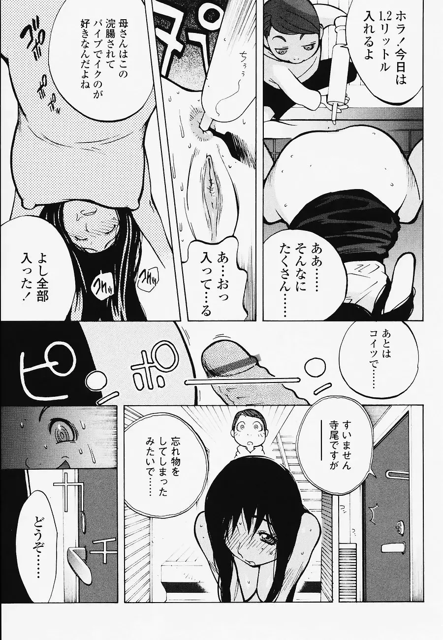 [Kotoyoshi Yumisuke] Juicy Fruits Fhentai - Page 135