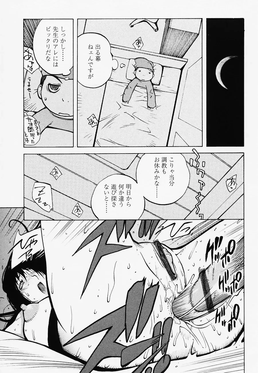 [Kotoyoshi Yumisuke] Juicy Fruits Fhentai - Page 141