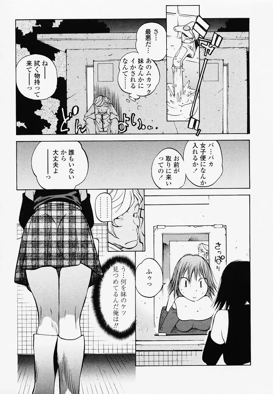 [Kotoyoshi Yumisuke] Juicy Fruits Fhentai - Page 15