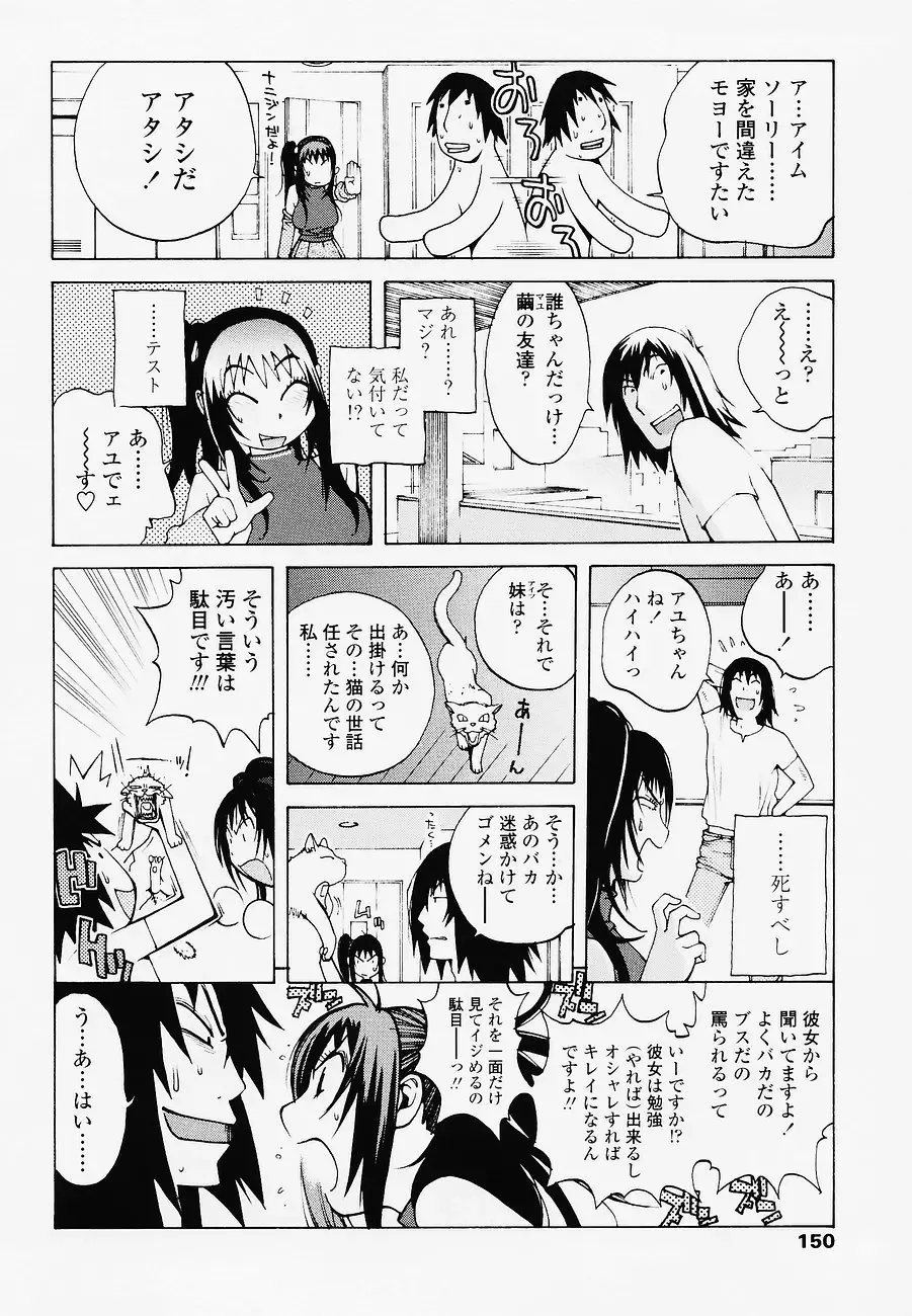 [Kotoyoshi Yumisuke] Juicy Fruits Fhentai - Page 150