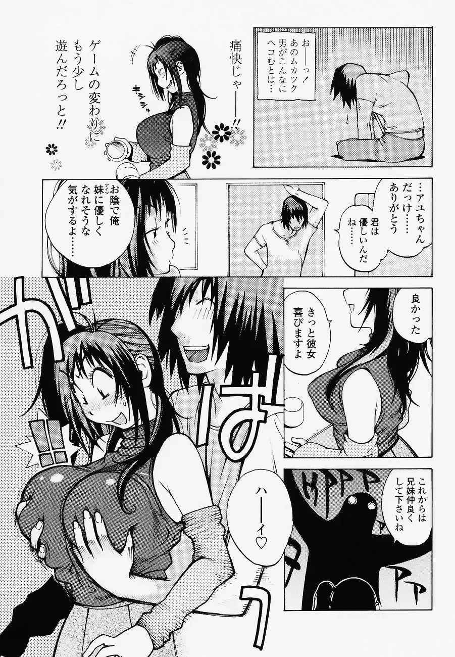 [Kotoyoshi Yumisuke] Juicy Fruits Fhentai - Page 151