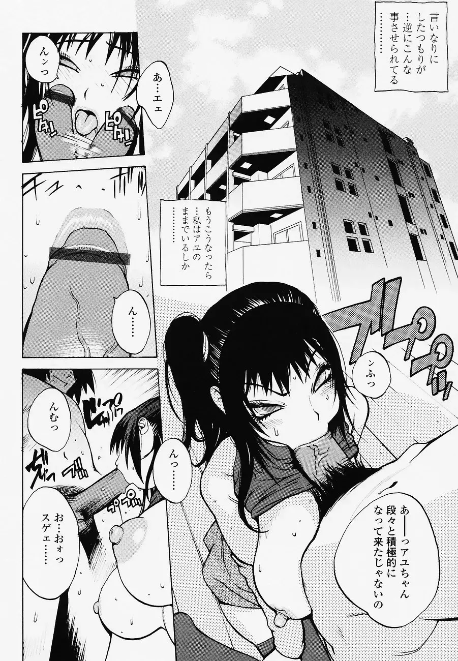 [Kotoyoshi Yumisuke] Juicy Fruits Fhentai - Page 156