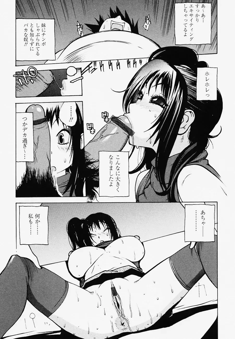 [Kotoyoshi Yumisuke] Juicy Fruits Fhentai - Page 157