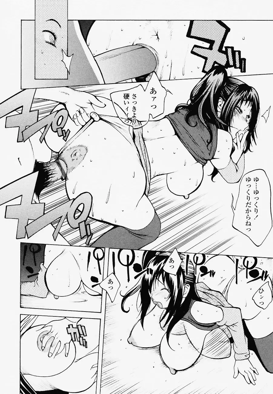 [Kotoyoshi Yumisuke] Juicy Fruits Fhentai - Page 162