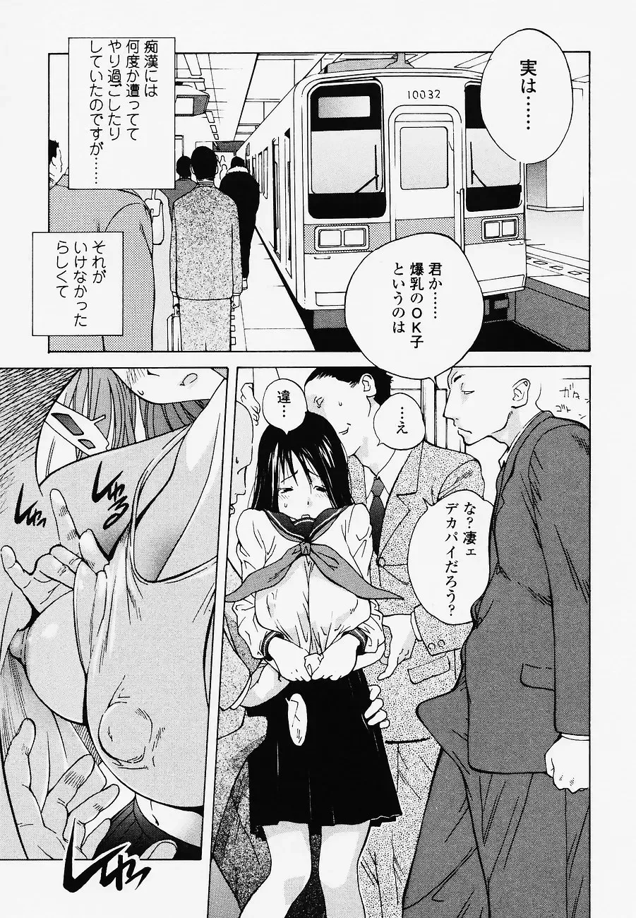 [Kotoyoshi Yumisuke] Juicy Fruits Fhentai - Page 169