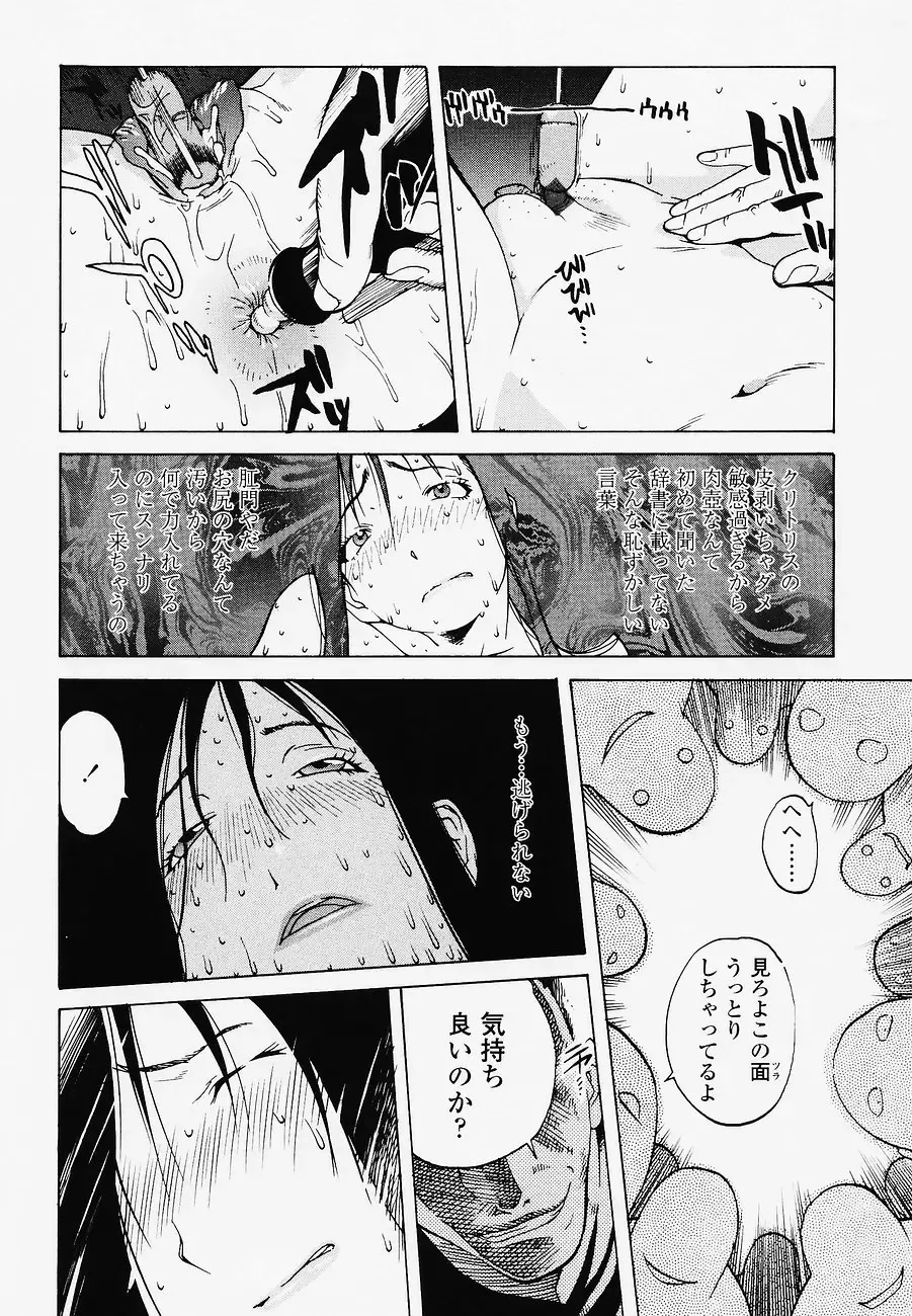 [Kotoyoshi Yumisuke] Juicy Fruits Fhentai - Page 178