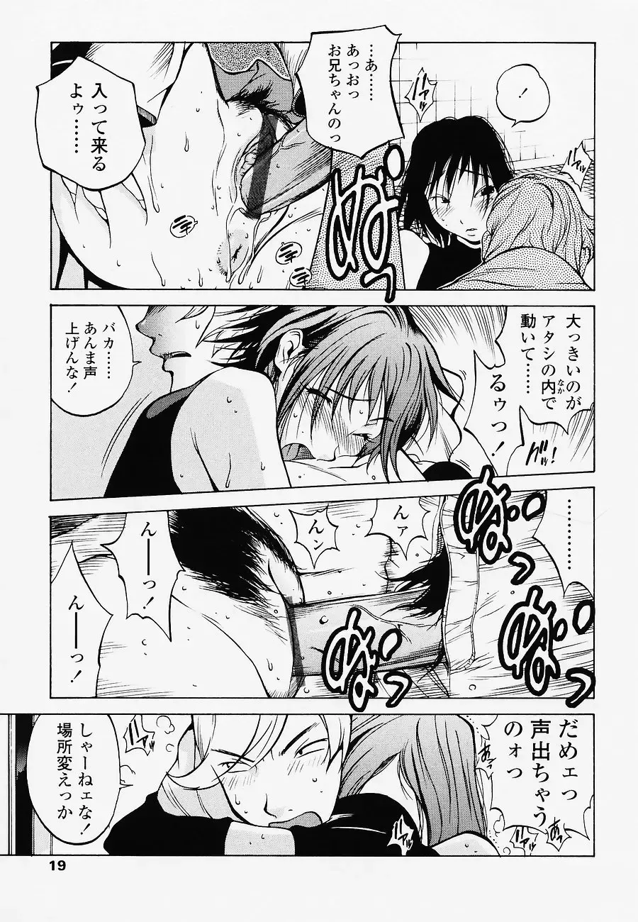 [Kotoyoshi Yumisuke] Juicy Fruits Fhentai - Page 19