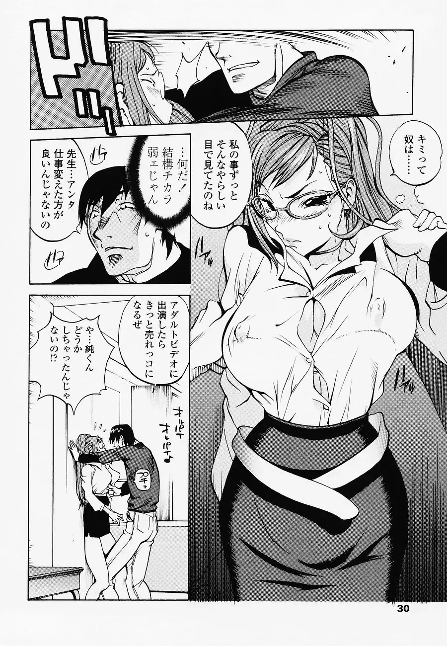 [Kotoyoshi Yumisuke] Juicy Fruits Fhentai - Page 30