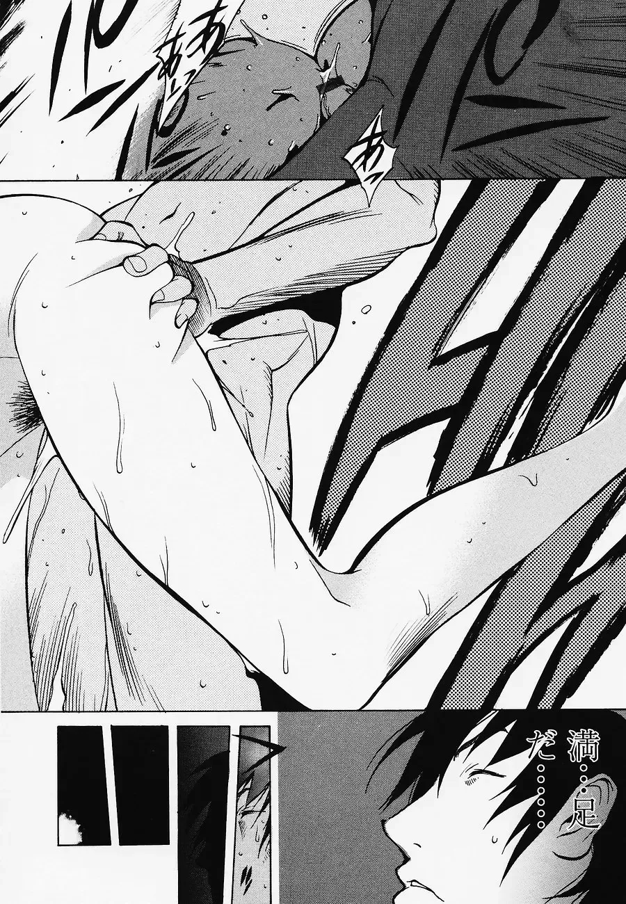 [Kotoyoshi Yumisuke] Juicy Fruits Fhentai - Page 44