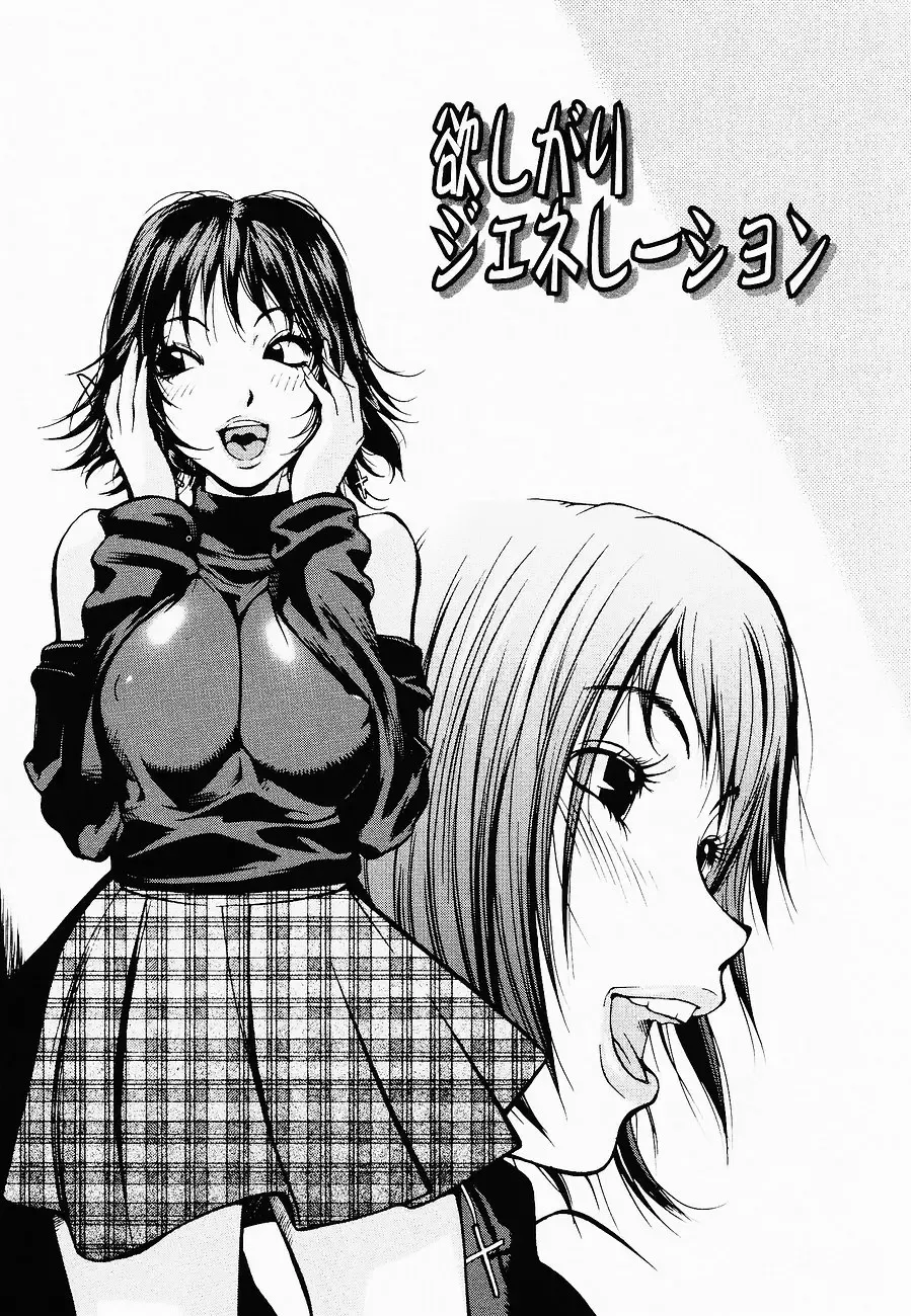 [Kotoyoshi Yumisuke] Juicy Fruits Fhentai - Page 7