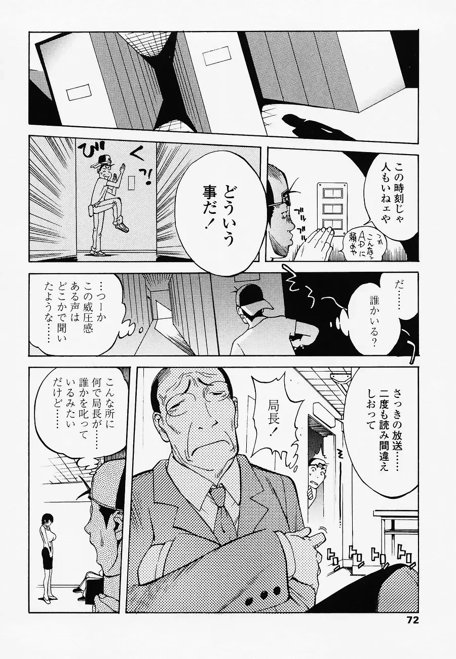 [Kotoyoshi Yumisuke] Juicy Fruits Fhentai - Page 72